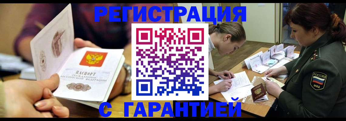 где прописаться в Боровске