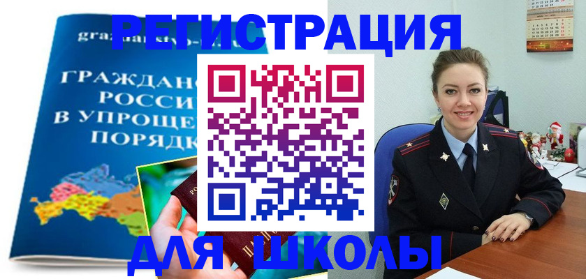 купить прописку в Боровске