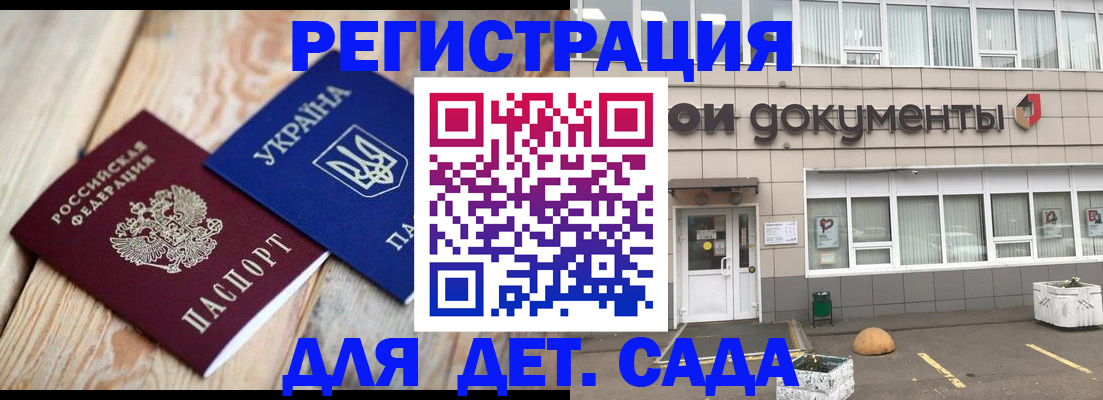 временная прописка в Боровске