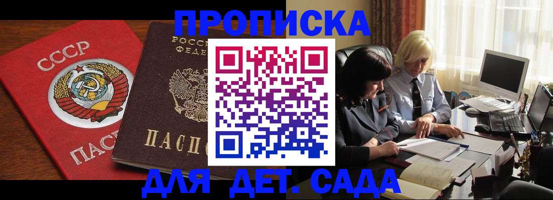 временная регистрация собственник в Боровске